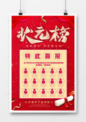 精品榮譽榜廣告設計模板——熊貓辦公助您一臂之力